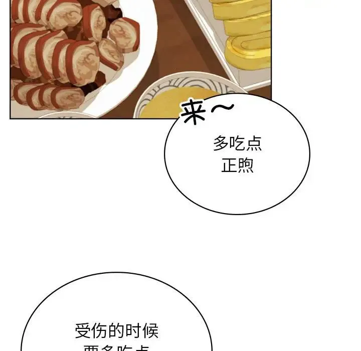 屋檐下的光 - 第27話 - page 45