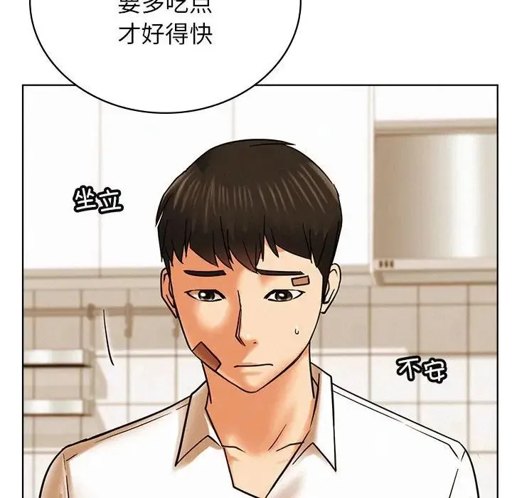 屋檐下的光 - 第27話 - page 46