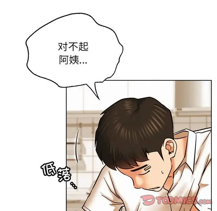 屋檐下的光 - 第27話 - page 48