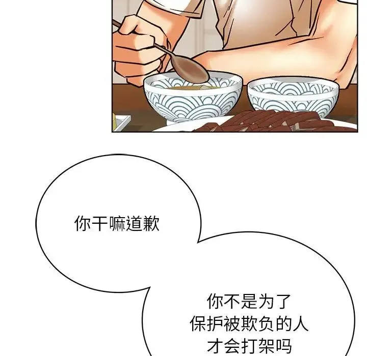 屋檐下的光 - 第27話 - page 49