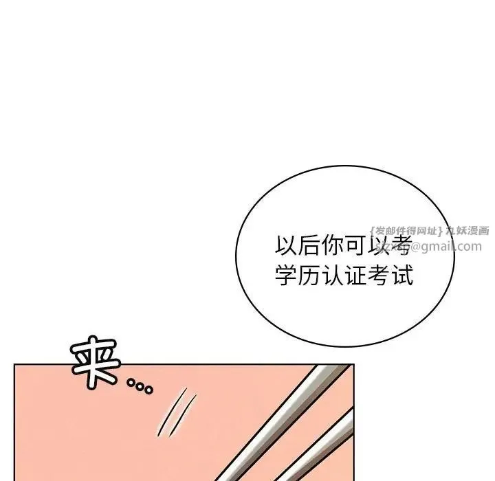 屋檐下的光 - 第27話 - page 53