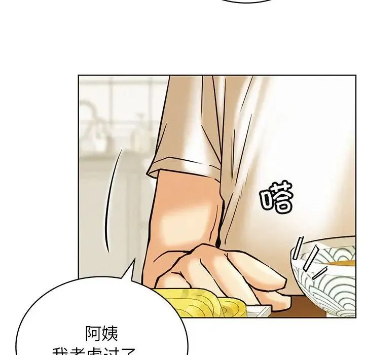 屋檐下的光 - 第27話 - page 55