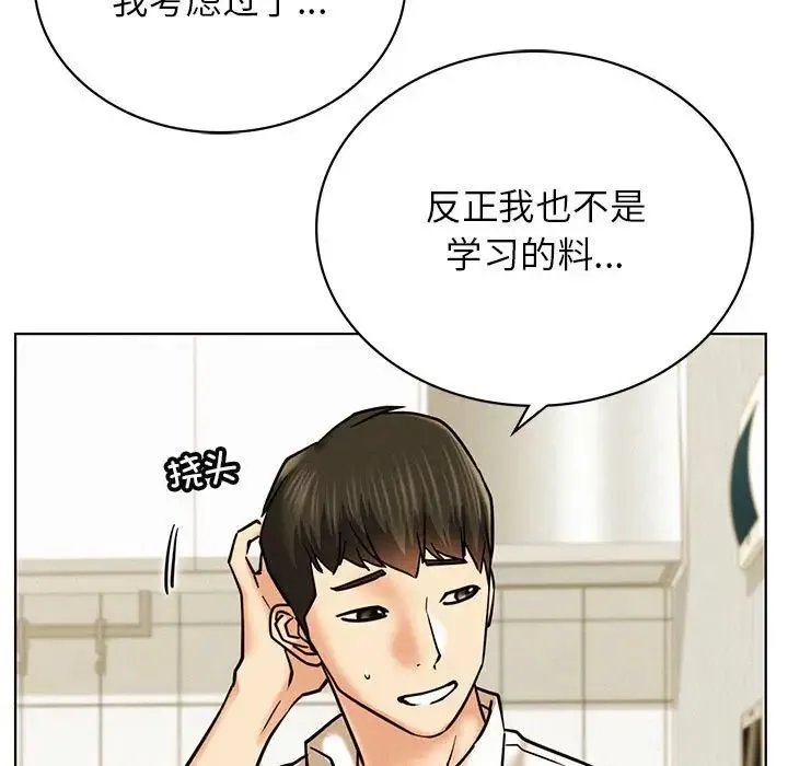 屋檐下的光 - 第27話 - page 56