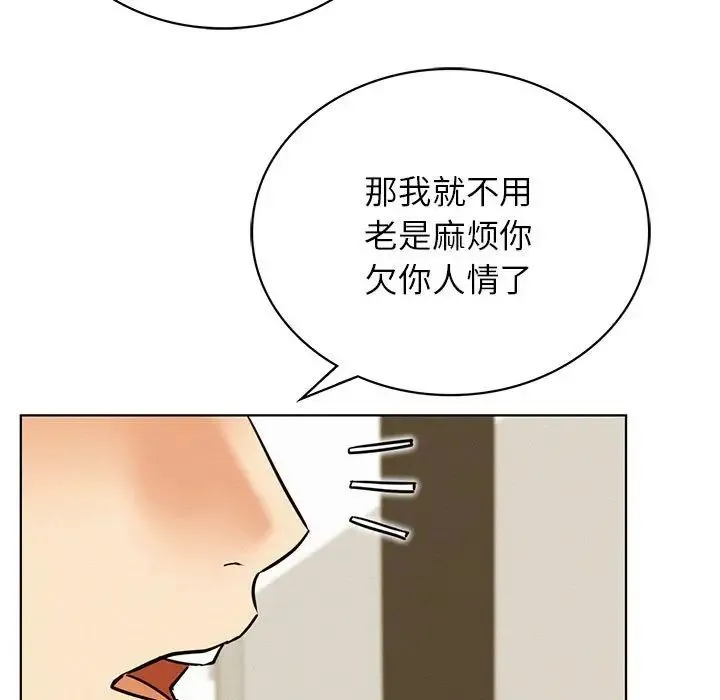 屋檐下的光 - 第27話 - page 58