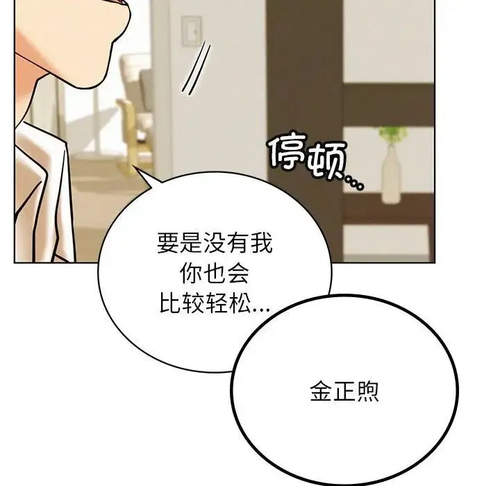 屋檐下的光 - 第27話 - page 59