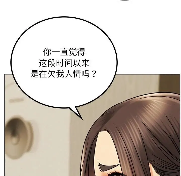 屋檐下的光 - 第27話 - page 60