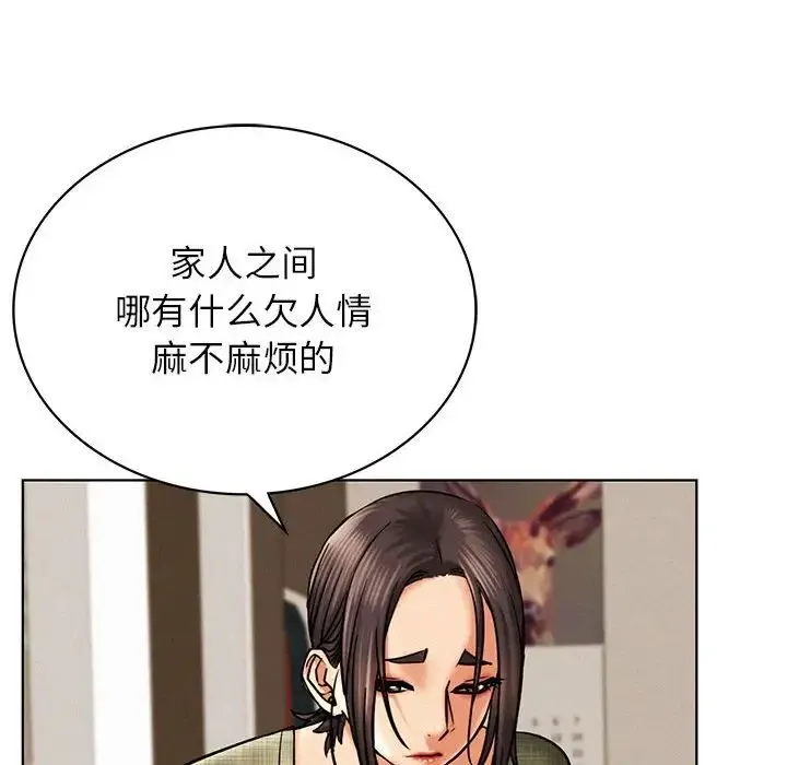 屋檐下的光 - 第27話 - page 63
