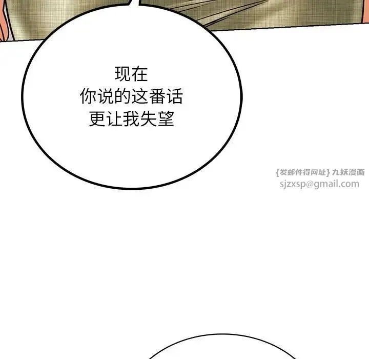 屋檐下的光 - 第27話 - page 68