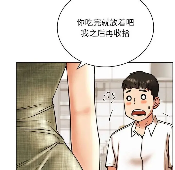 屋檐下的光 - 第27話 - page 69