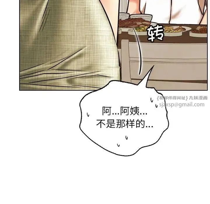 屋檐下的光 - 第27話 - page 70