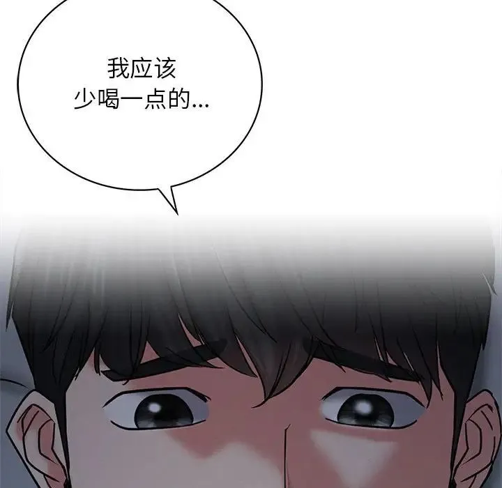 屋檐下的光 - 第27話 - page 73