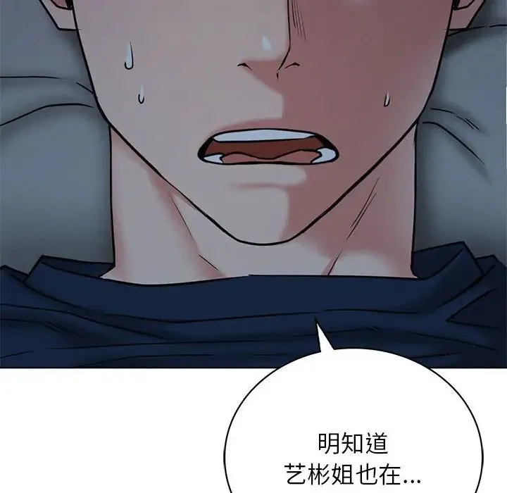屋檐下的光 - 第27話 - page 74