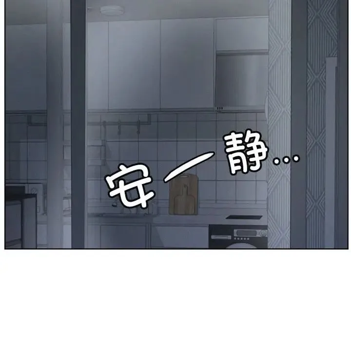 屋檐下的光 - 第27話 - page 80