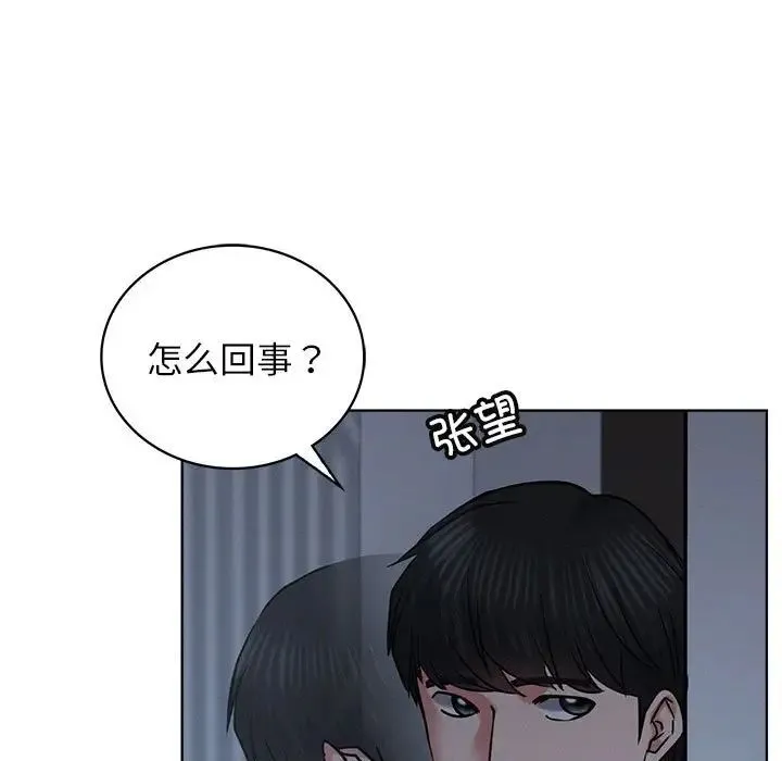 屋檐下的光 - 第27話 - page 81