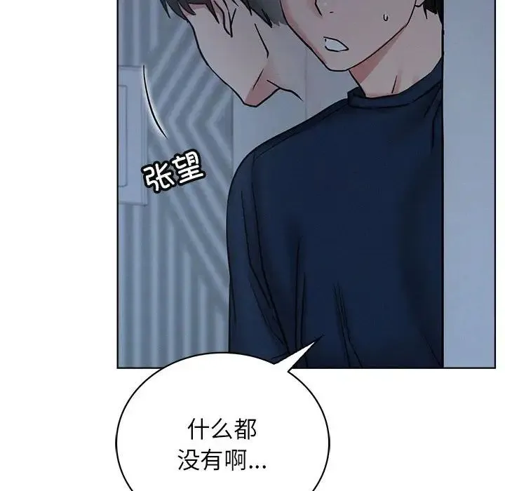 屋檐下的光 - 第27話 - page 82