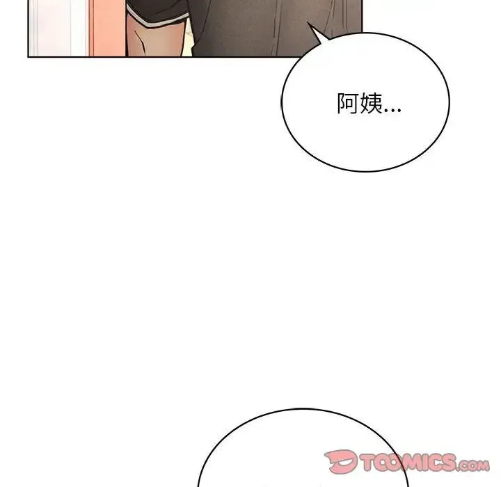 屋檐下的光 - 第27話 - page 93