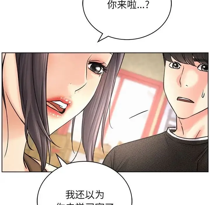 屋檐下的光 - 第27話 - page 94