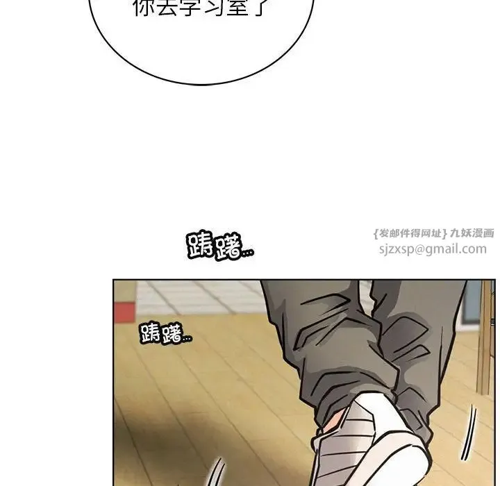 屋檐下的光 - 第27話 - page 95