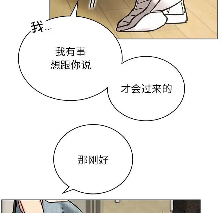 屋檐下的光 - 第27話 - page 96
