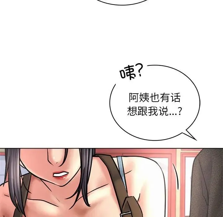 屋檐下的光 - 第27話 - page 98