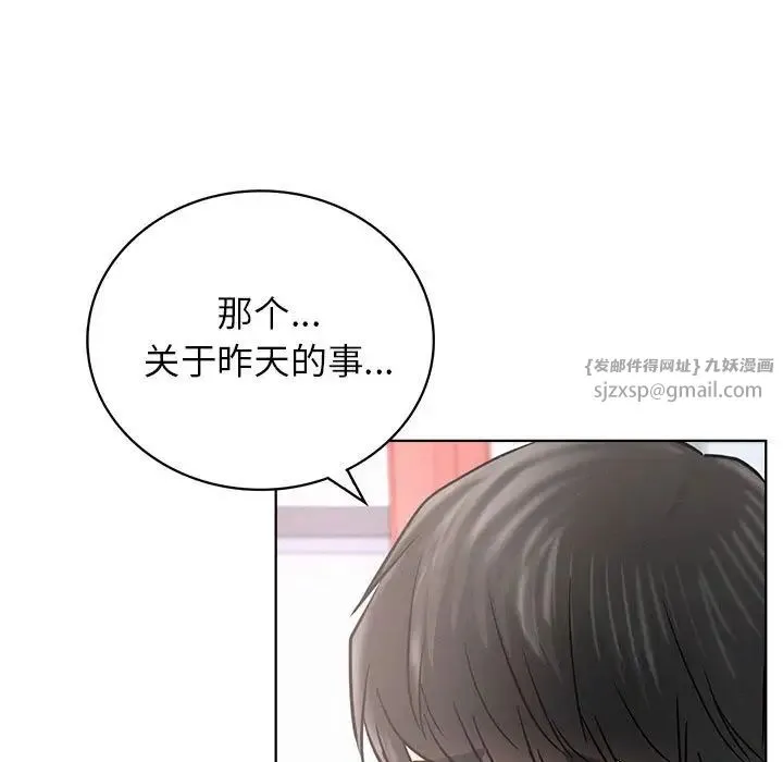 屋檐下的光 - 第27話 - page 100