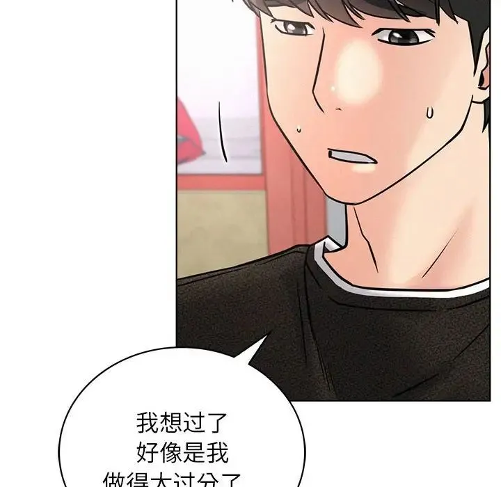 屋檐下的光 - 第27話 - page 101