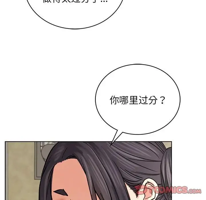 屋檐下的光 - 第27話 - page 102