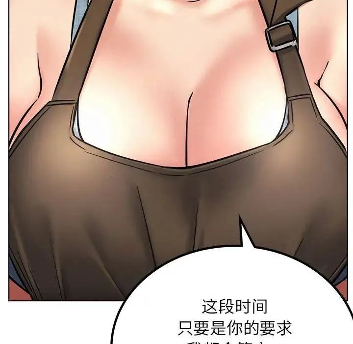 屋檐下的光 - 第27話 - page 106