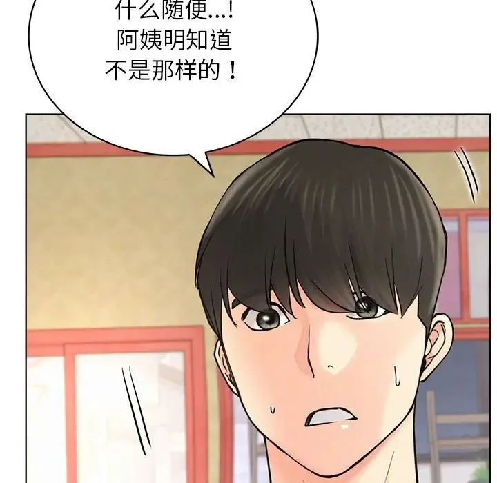 屋檐下的光 - 第27話 - page 108