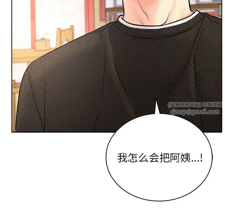 屋檐下的光 - 第27話 - page 109