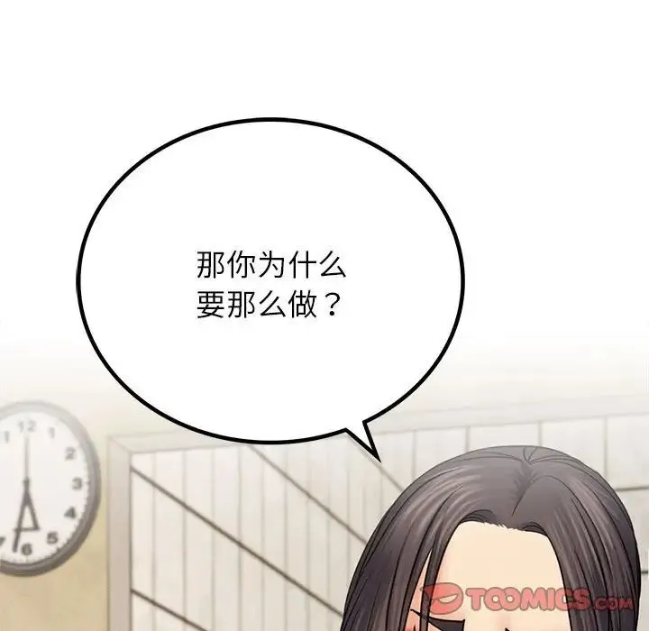 屋檐下的光 - 第27話 - page 111