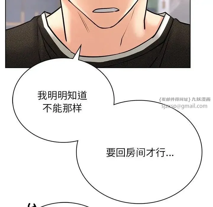 屋檐下的光 - 第27話 - page 115