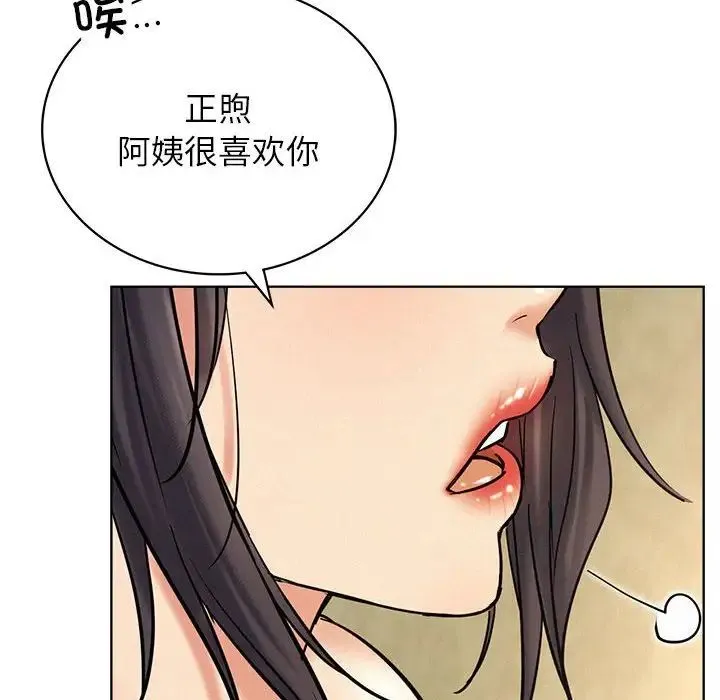 屋檐下的光 - 第27話 - page 116