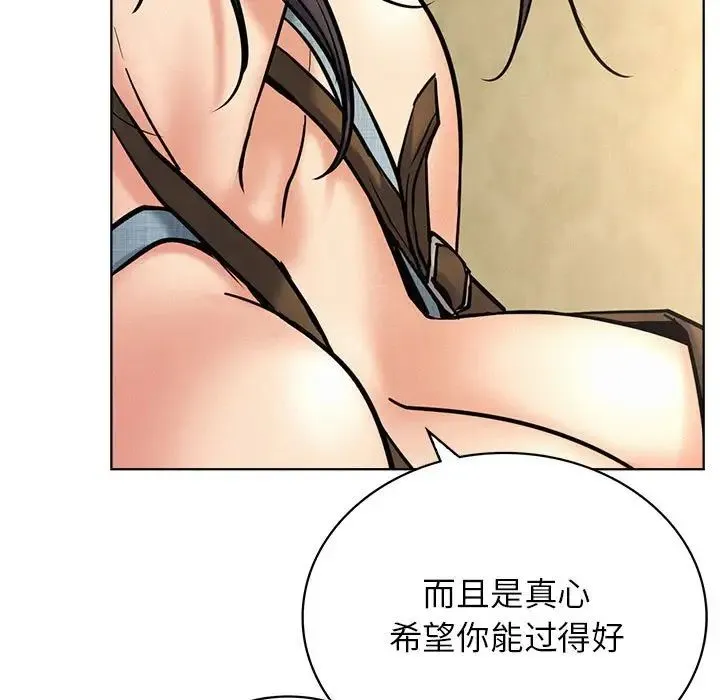 屋檐下的光 - 第27話 - page 117