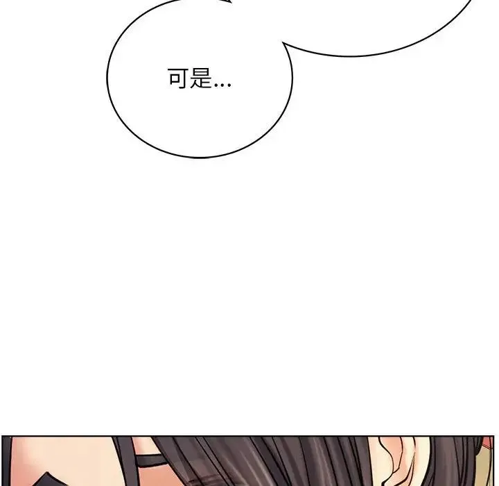 屋檐下的光 - 第27話 - page 118