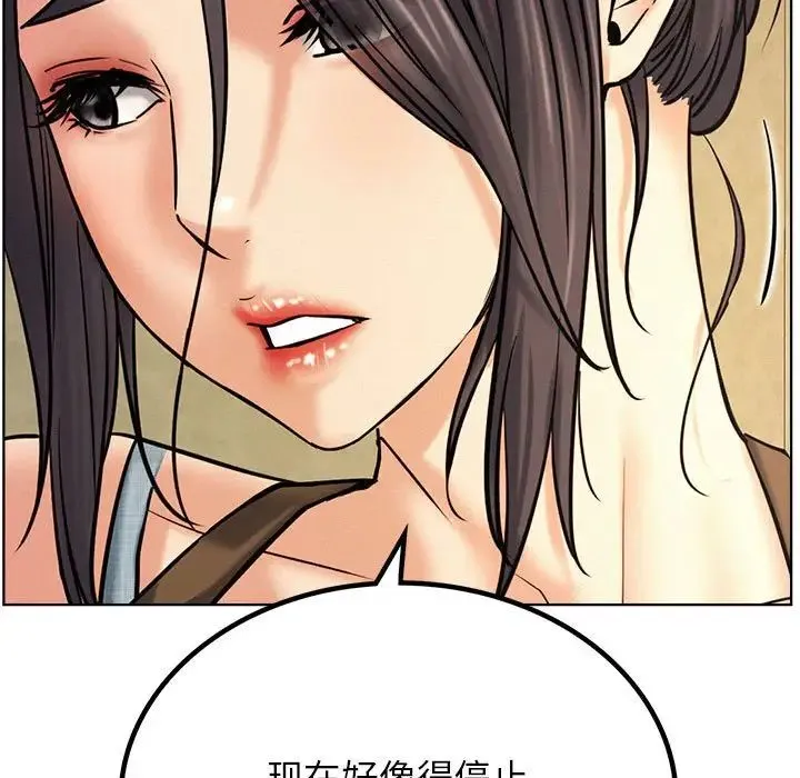 屋檐下的光 - 第27話 - page 119