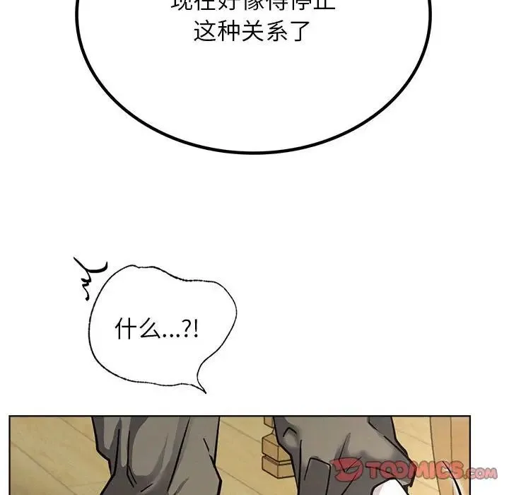 屋檐下的光 - 第27話 - page 120