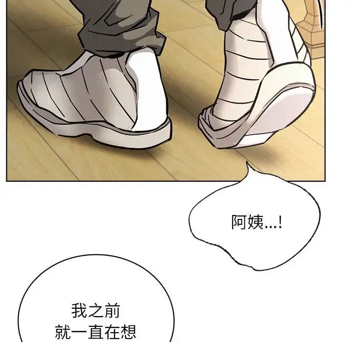 屋檐下的光 - 第27話 - page 121