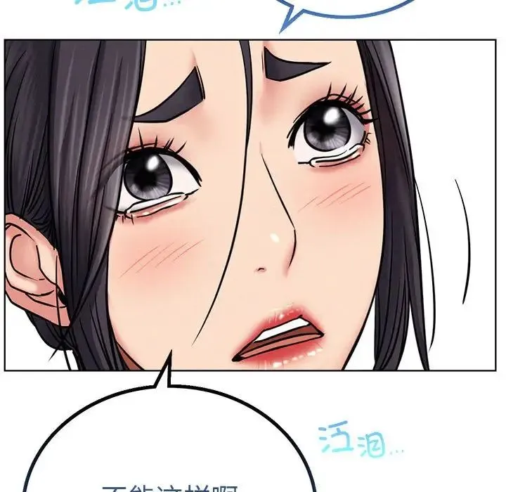 屋檐下的光 - 第27話 - page 125