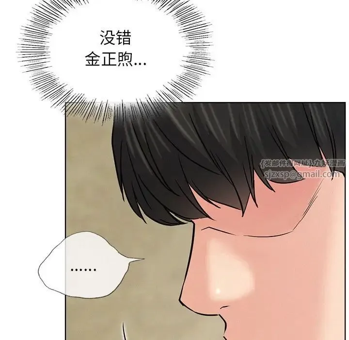 屋檐下的光 - 第27話 - page 128
