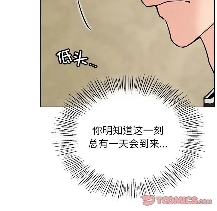 屋檐下的光 - 第27話 - page 129