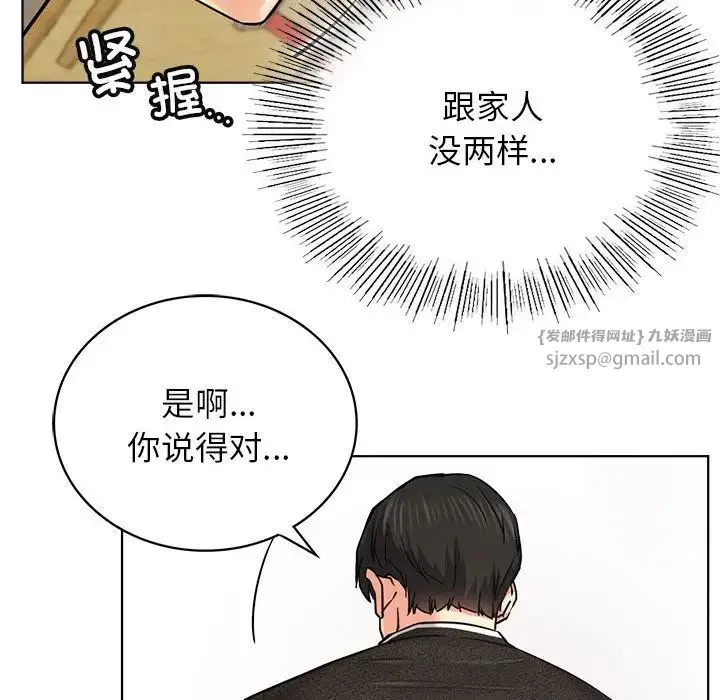 屋檐下的光 - 第27話 - page 131