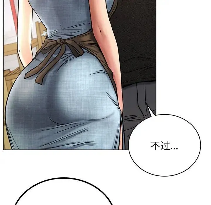 屋檐下的光 - 第27話 - page 134