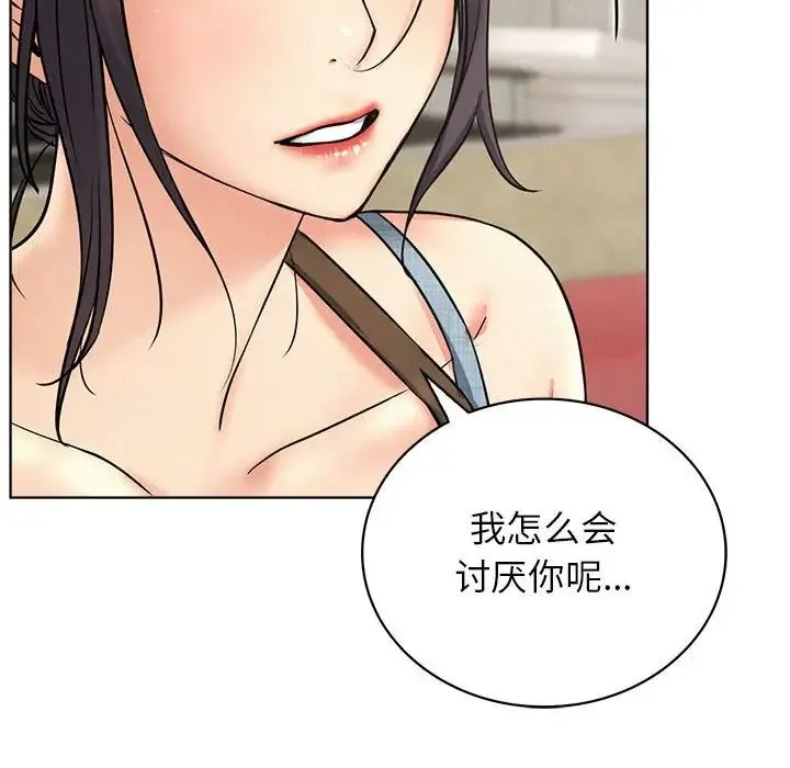 屋檐下的光 - 第27話 - page 137