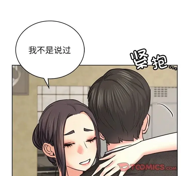 屋檐下的光 - 第27話 - page 138