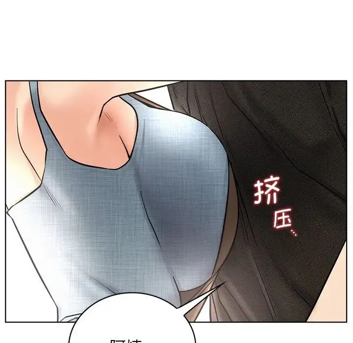 屋檐下的光 - 第27話 - page 140
