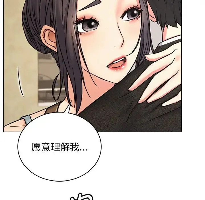 屋檐下的光 - 第27話 - page 142