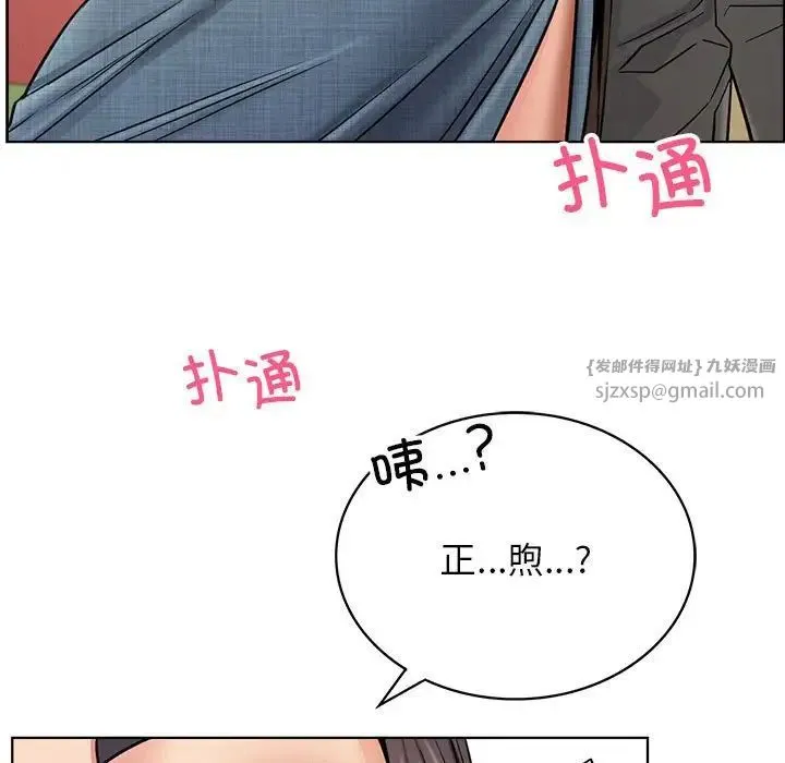 屋檐下的光 - 第27話 - page 146