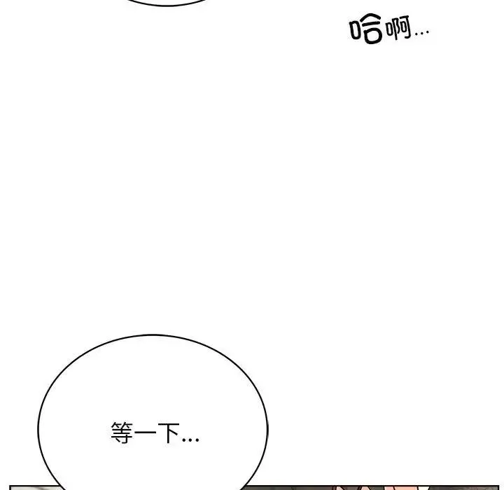 屋檐下的光 - 第27話 - page 149