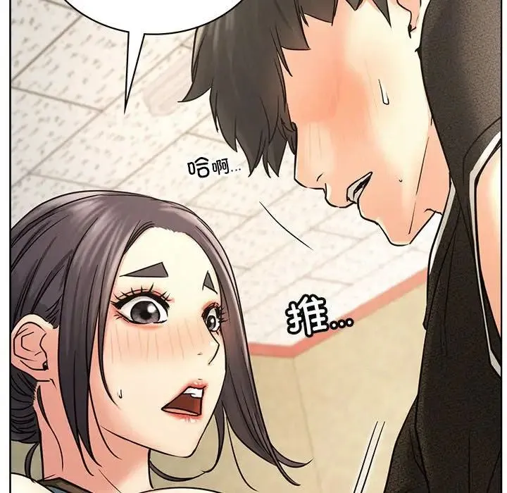 屋檐下的光 - 第27話 - page 150